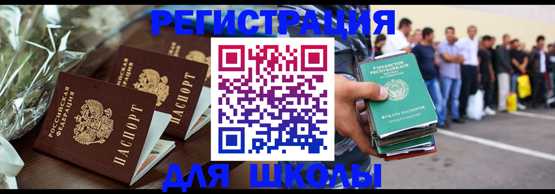 прописка от собственника в Павловске